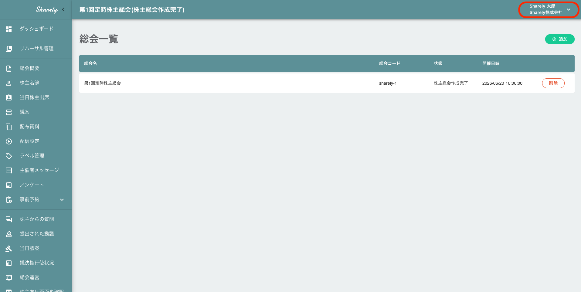 スクリーンショット 2025-07-29 18.38.45.png