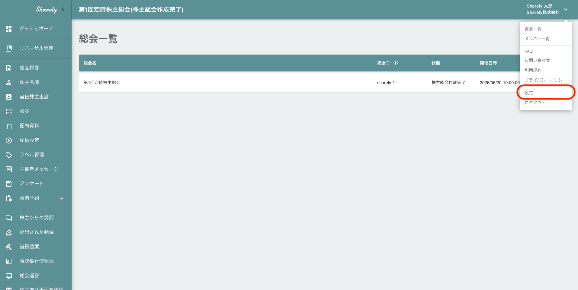 スクリーンショット 2025-07-29 18.39.48.png