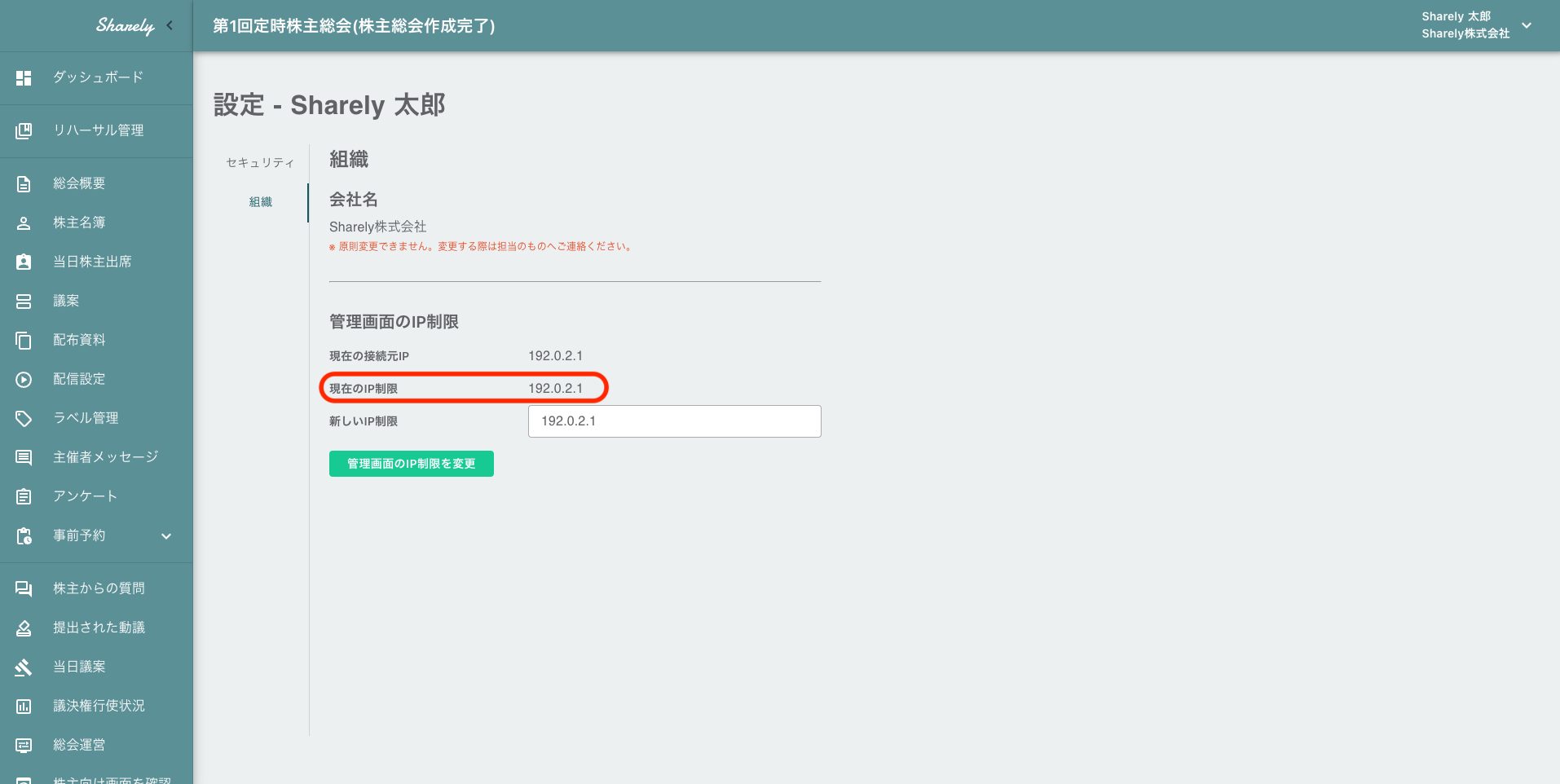 スクリーンショット 2025-07-29 18.53.51.png