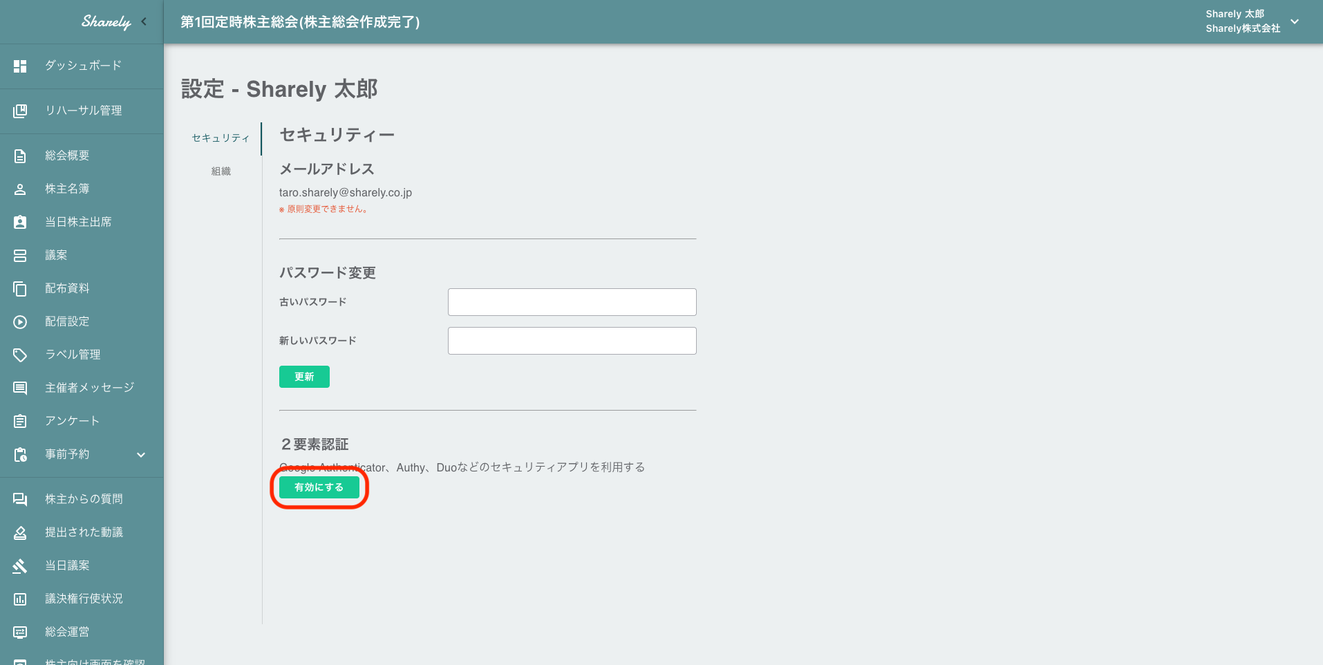 スクリーンショット 2025-07-29 19.00.13.png