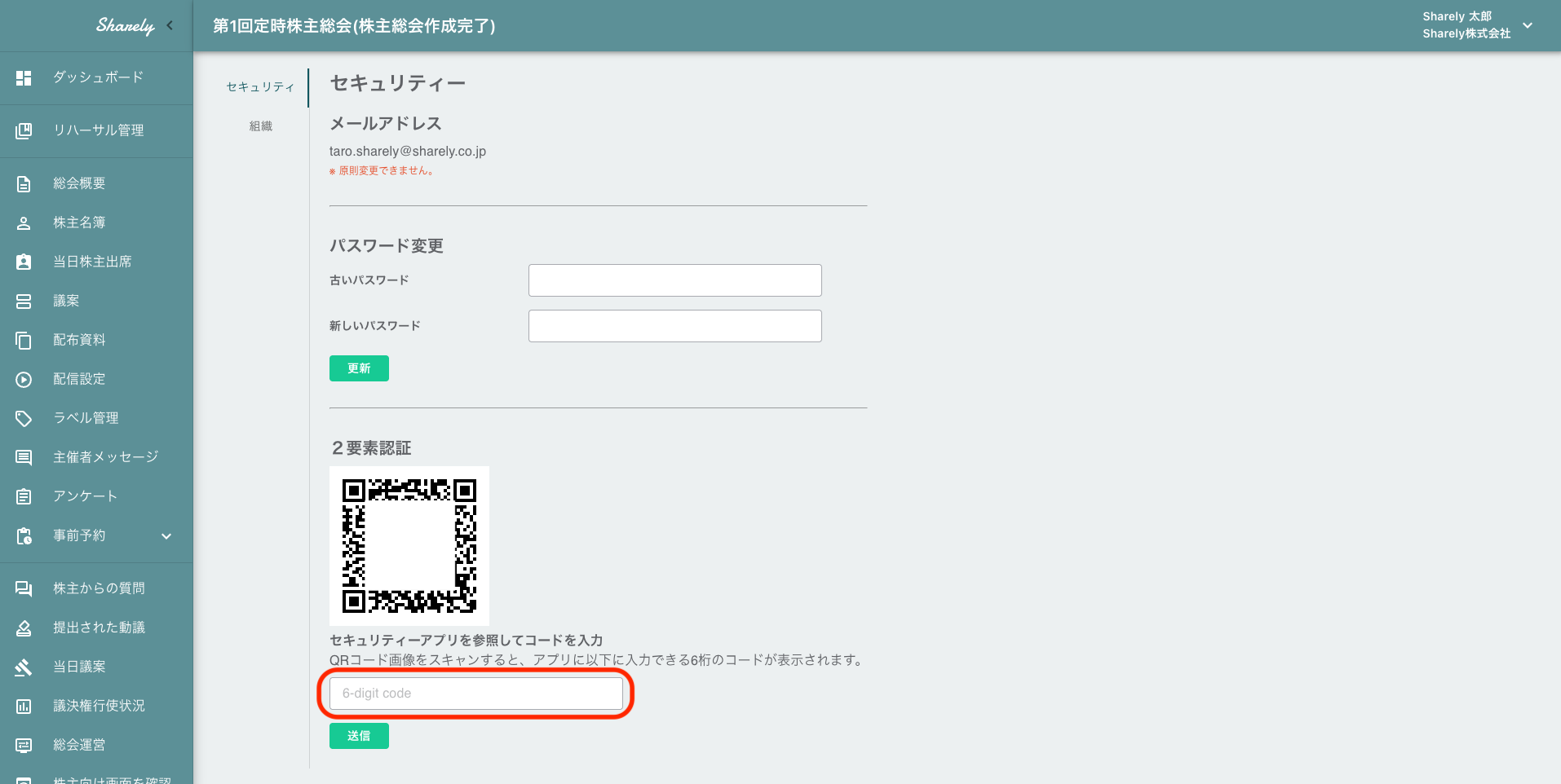 スクリーンショット 2025-07-29 19.00.34.png