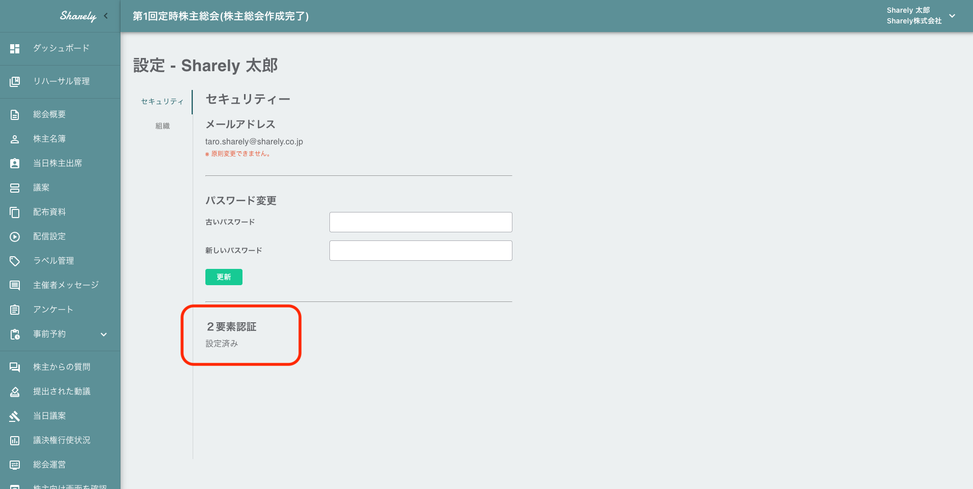 スクリーンショット 2025-07-29 19.02.49.png